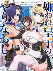 漫画女神 蕾姆